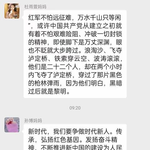 交通小学三年七班学习由科尔沁区教体局开展的“传承红色基因 ，厚植爱国情怀 ——爱国主义教育家庭观影活动 ”