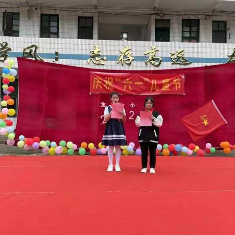 童心喜迎二十大共筑梦想跟党走----靖西市新甲乡龙臻小学庆“六.一”系列活动纪实