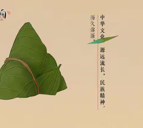 浓情端午       粽（艾）叶飘香——油田十三中六三班