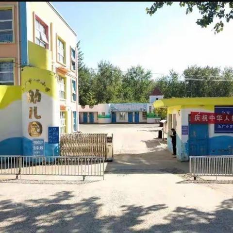 马厂中心小学幼儿园第十八周简报