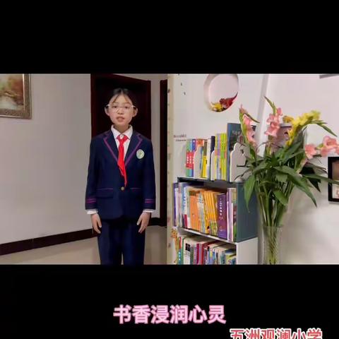 五洲观澜小学 读书节活动 四2班作品集（2）