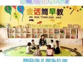 金话筒幼儿园托幼班快乐的一周精彩回顾！