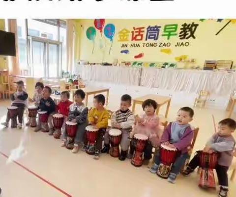 金话筒幼儿园托幼班快乐一周，精彩回顾！