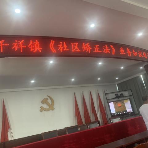 网格员业务能力培训会