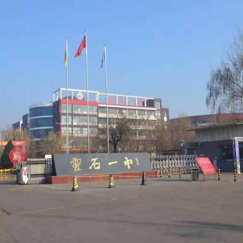 山西师范大学2020届实习生顶岗支教活动纪实