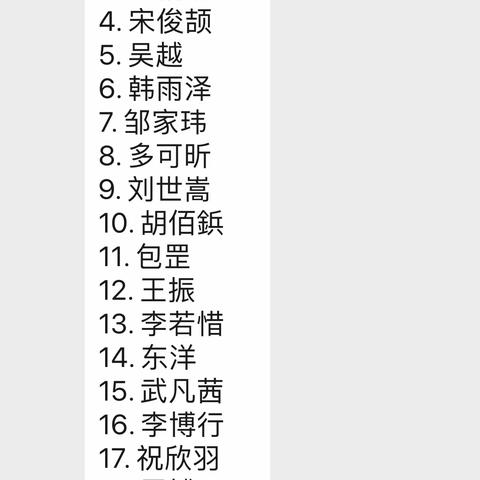 内蒙古呼伦贝尔市鄂温克旗伊敏河镇第一小学六年一班公益课堂第九课《如何培养孩子的注意力和记忆力》张旭玲