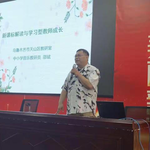 学习《2022版艺术课程标准》解读有感