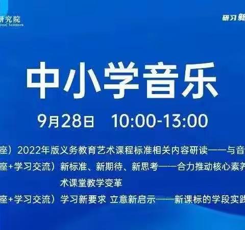 聚焦核心素养 培养美育新人