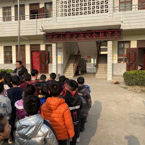 西泉宣孔小学交通安全教育会