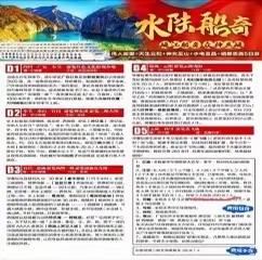 长江山峡五日游