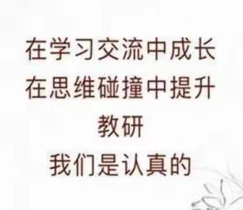 线上教研聚智慧，齐心协力促教学——超化镇中心小学线上教研