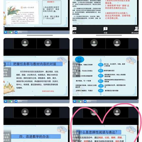 以研促教抗疫情 ，线上教研共成长——超化镇中心小学线上教研