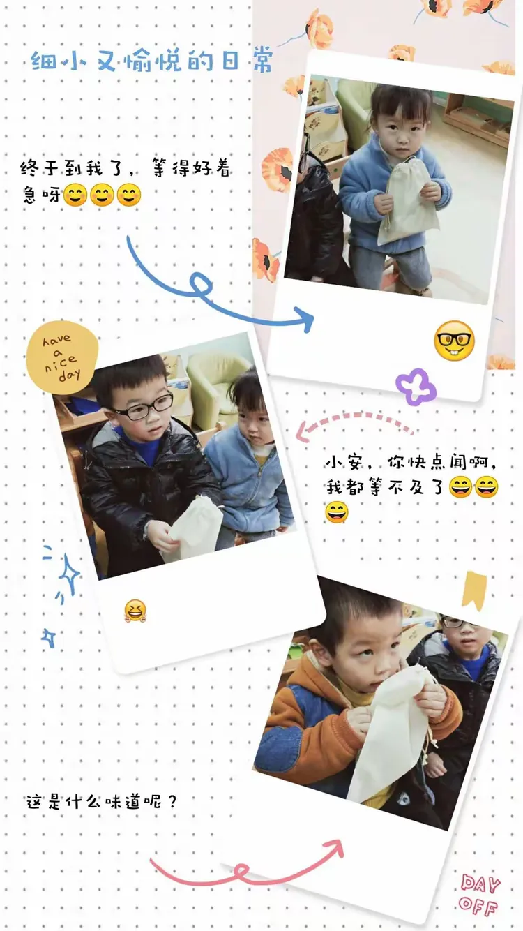 葡萄班之暖心小故事