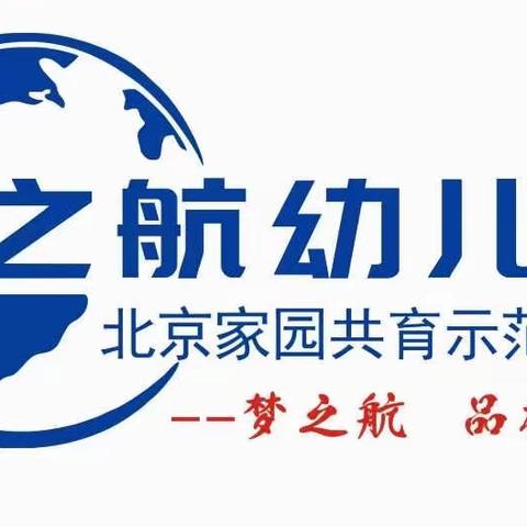 云岩区梦之航幼儿园2022年元旦放假通知及温馨提示