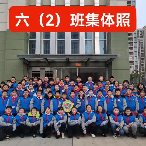 幸福教育           向美而行——阳逻街中心小学2021-2022学年度第一学期班务工作纪实之六（2）班