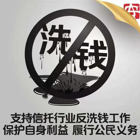 反洗钱，潍坊银行高唐支行在行动