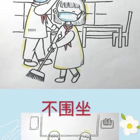 岷阳镇第一中心小学全体师生及学生家长开学须知