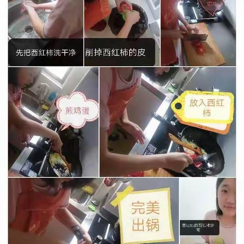 北师大青岛附校六年级《我的毕业餐会》系列——每周一菜Week2