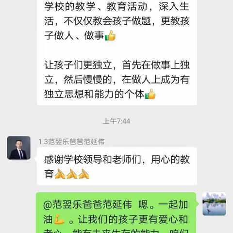 北师大青岛附校六年级《我的毕业餐会》项目之你是“煮”角Week1