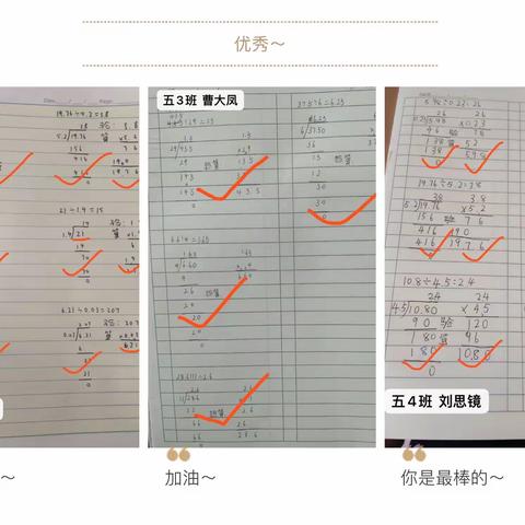 “疫”路教学  “数”你最美