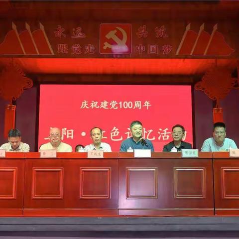 喜迎百年华诞 追寻红色记忆-塔石乡举行庆祝建党100周年•上阳“红色记忆”主题活动