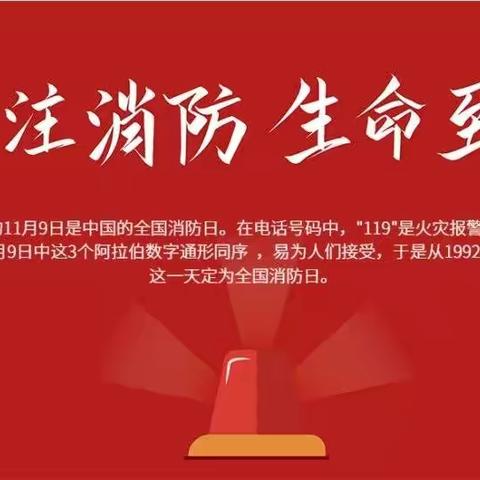 【新安煤业公司“119”消防宣传月活动】—消防宣传进矿区