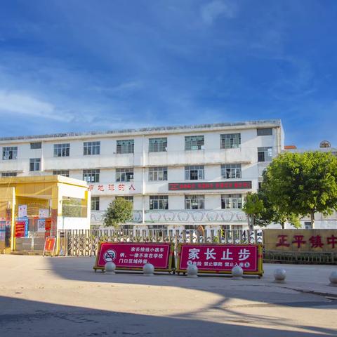 树廉洁之风  养清风之气——信丰县正平镇中心小学清廉创建倡议书