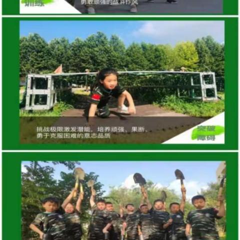 励志三天两夜趣味军事夏令营