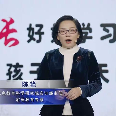 《父母如何提升自己的影响力》——沙河小学2021年“三宽家长课程培训”第八期