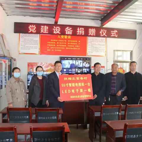 市住房公积金为鄄城县富春乡帮包村捐助电视、LED屏