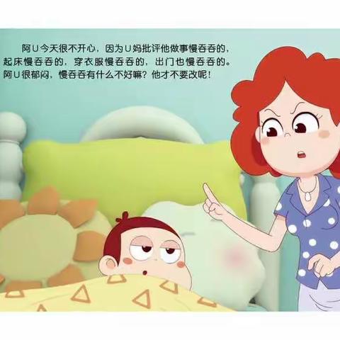 灌云县图河中心幼儿园“空中课堂”3月16日