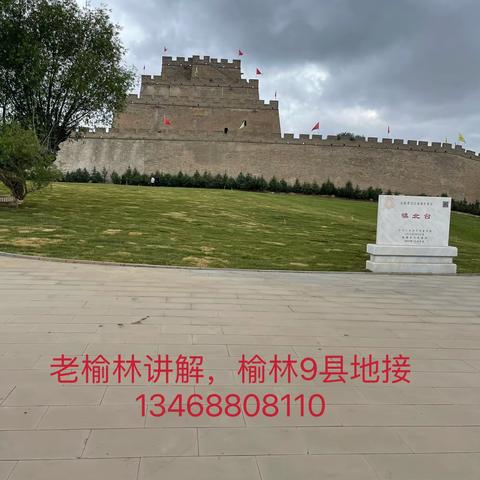 榆林旅游