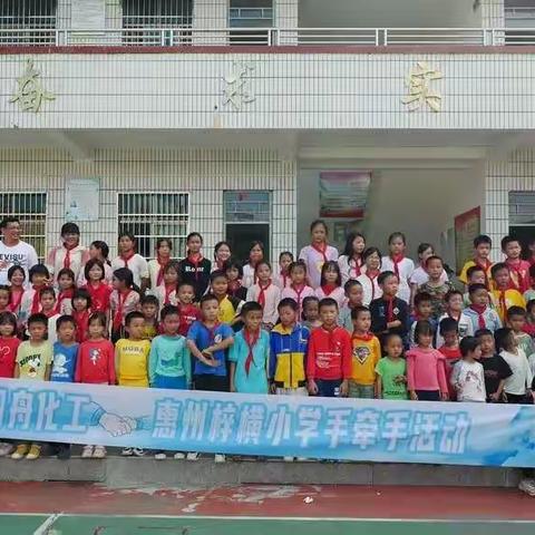 97届校友涂汉高牵线爱心企业同舟化工助力梓横小学教育