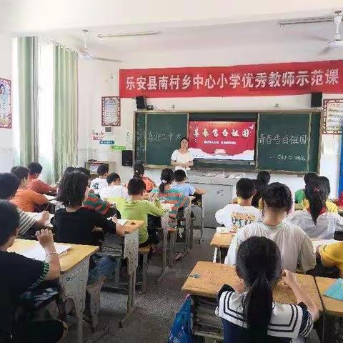 “欢度国庆节   喜迎二十大  强国复兴有我”—南村乡中心小学开展喜迎二十大主题教育活动