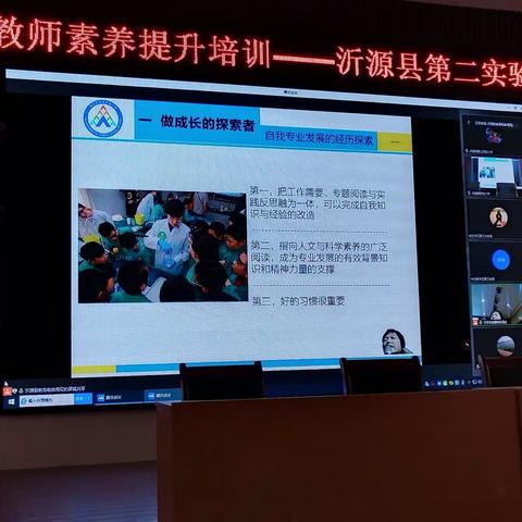 探索名师专业发展的奥秘——宫海燕（学习随记）