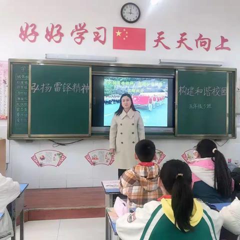 弘扬雷锋精神，争做追“锋”少年——柞水县城区第一小学 五年级（5）班三月学雷锋系列活动