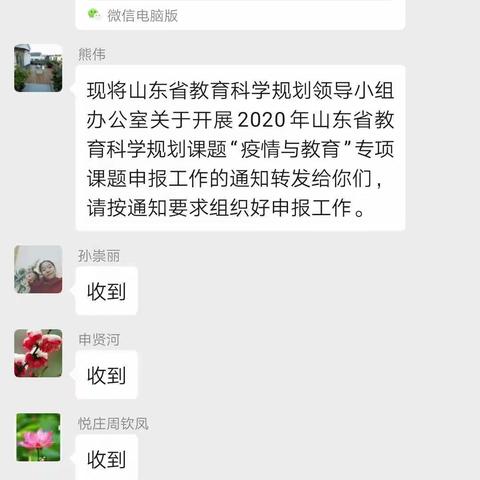 教育科研助力线上教学