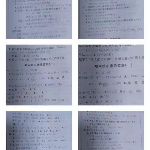 林口县第三小学三年一班的美篇