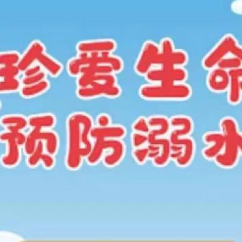 珍爱生命  预防溺水——蒙村小学“平安暑假”家访活动