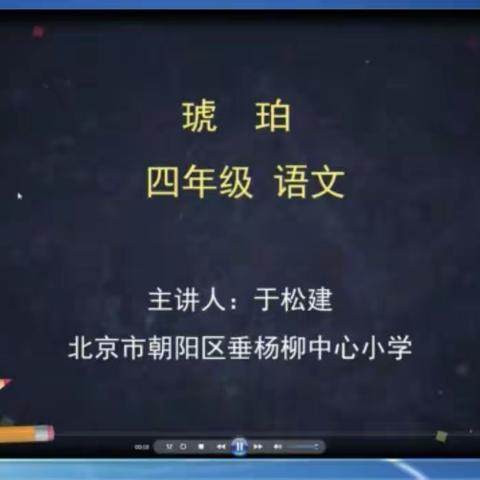 沐浴语文课堂的春风——观摩国家级名师示范课心得体会