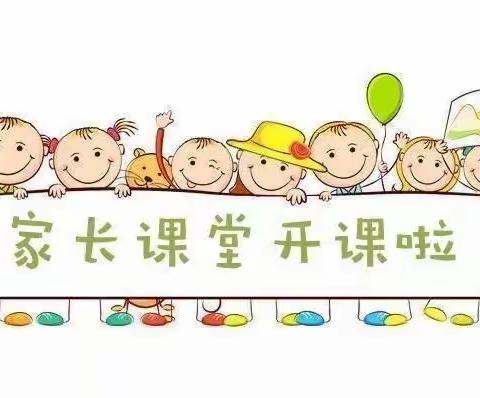 如何引导孩子学会分享、合作——润幼家长课堂活动纪实