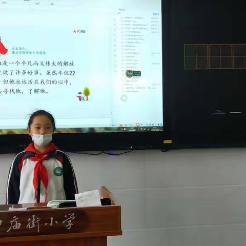 【凝聚德育 立德树人】“学习雷锋好榜样”——财神庙街小学二年级同学主题队会