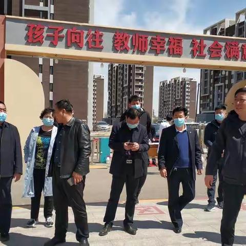 【抓校园防控 护师生安全】准旗实验学校迎市防控指挥部专项督查