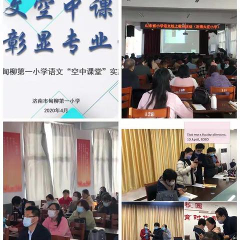 居家学依旧，线上考未迟