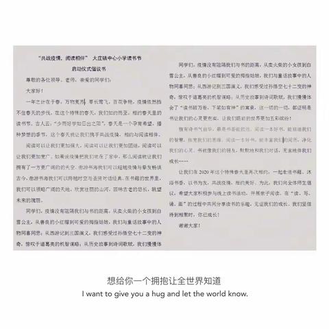 与春天相约，与诗书为伴