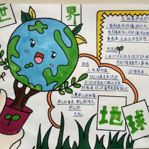 保护地球，人人有责