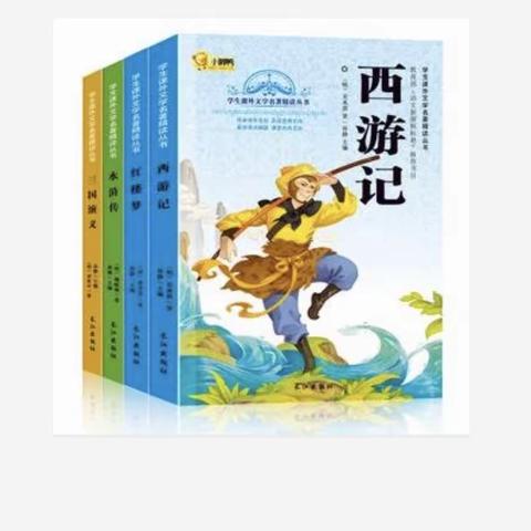 读经典名著，做追梦少年。五年级自主学习系列展示（四）