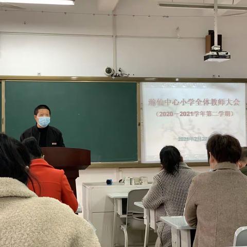 【校园动态】 金牛奋蹄开锦绣，聚力耕耘新征程——明溪县瀚仙中心小学召开2021年春新学期工作会议