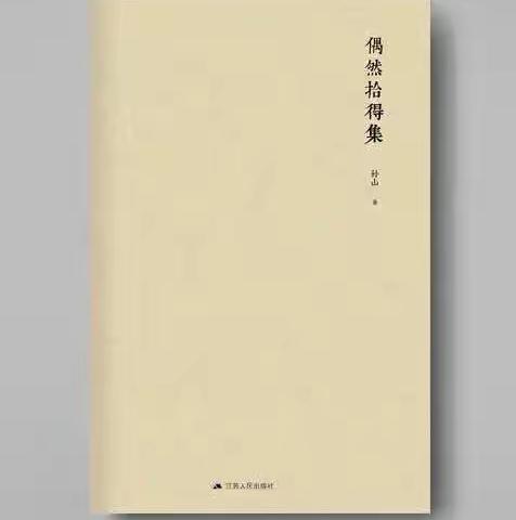 出书记