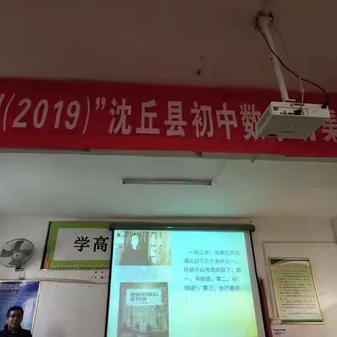 国培计划（2019）沈丘县初中数学